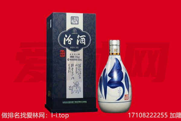 锡山区回收汾酒.jpg