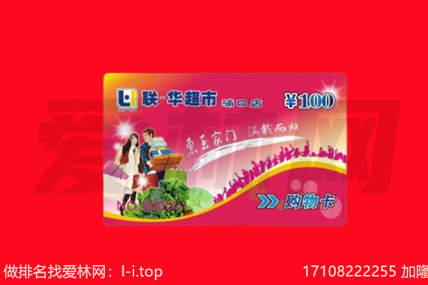锡山区回收购物卡