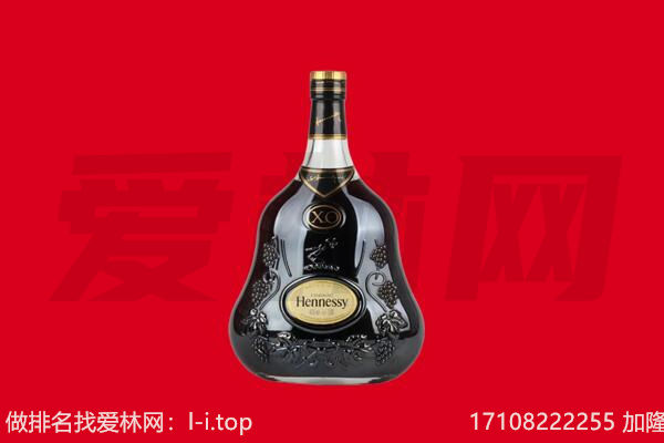 锡山区回收轩尼诗